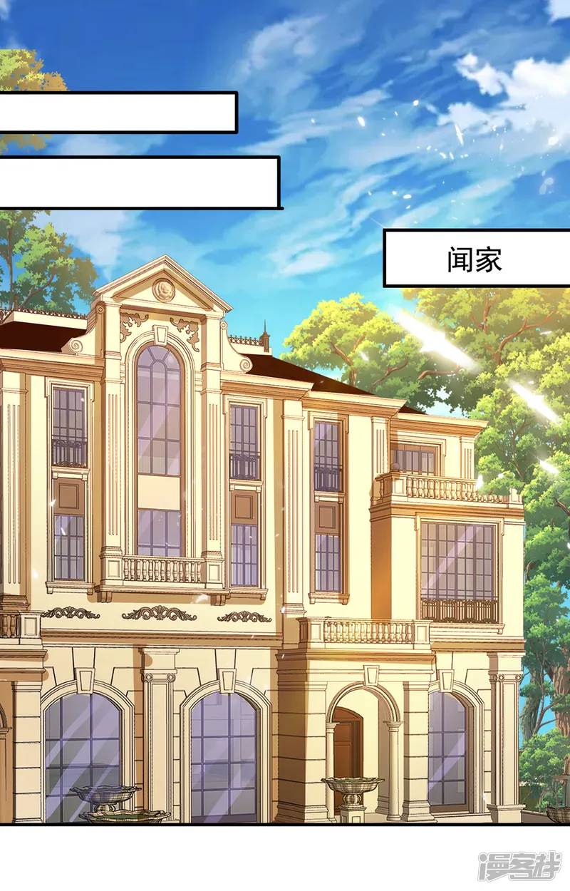 拐个妈咪带回家-第396话 妈，你要挺住啊-第8页