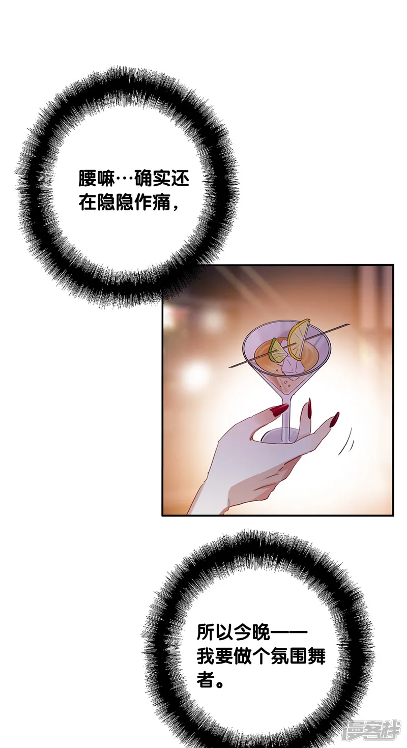 星梦偶像计划-第335话-第35页