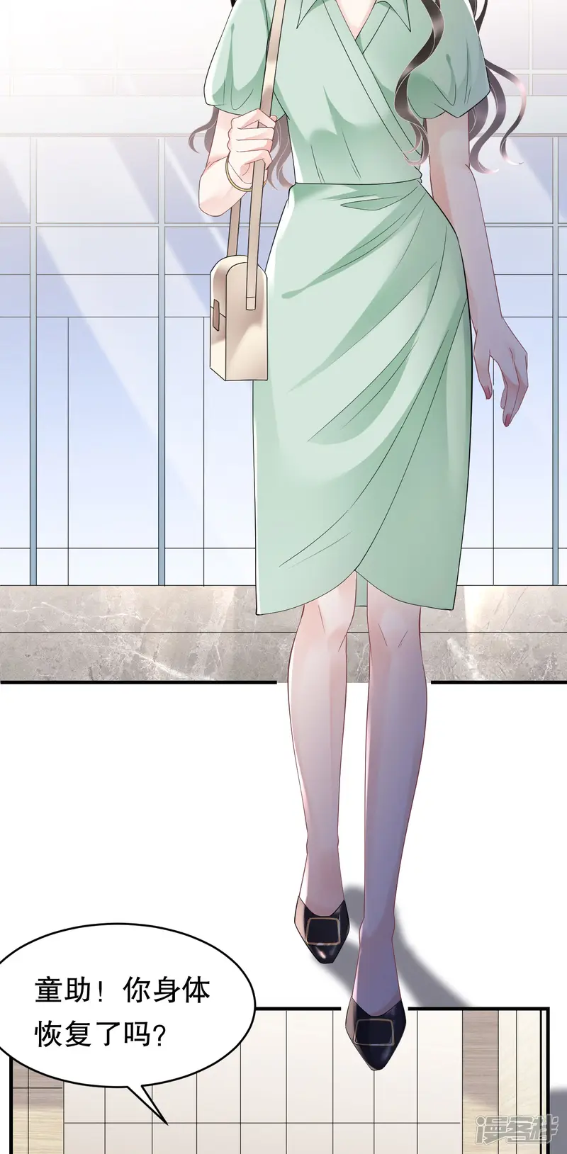 大小姐能有什么坏心眼呢-第130话 恢复记忆-第9页