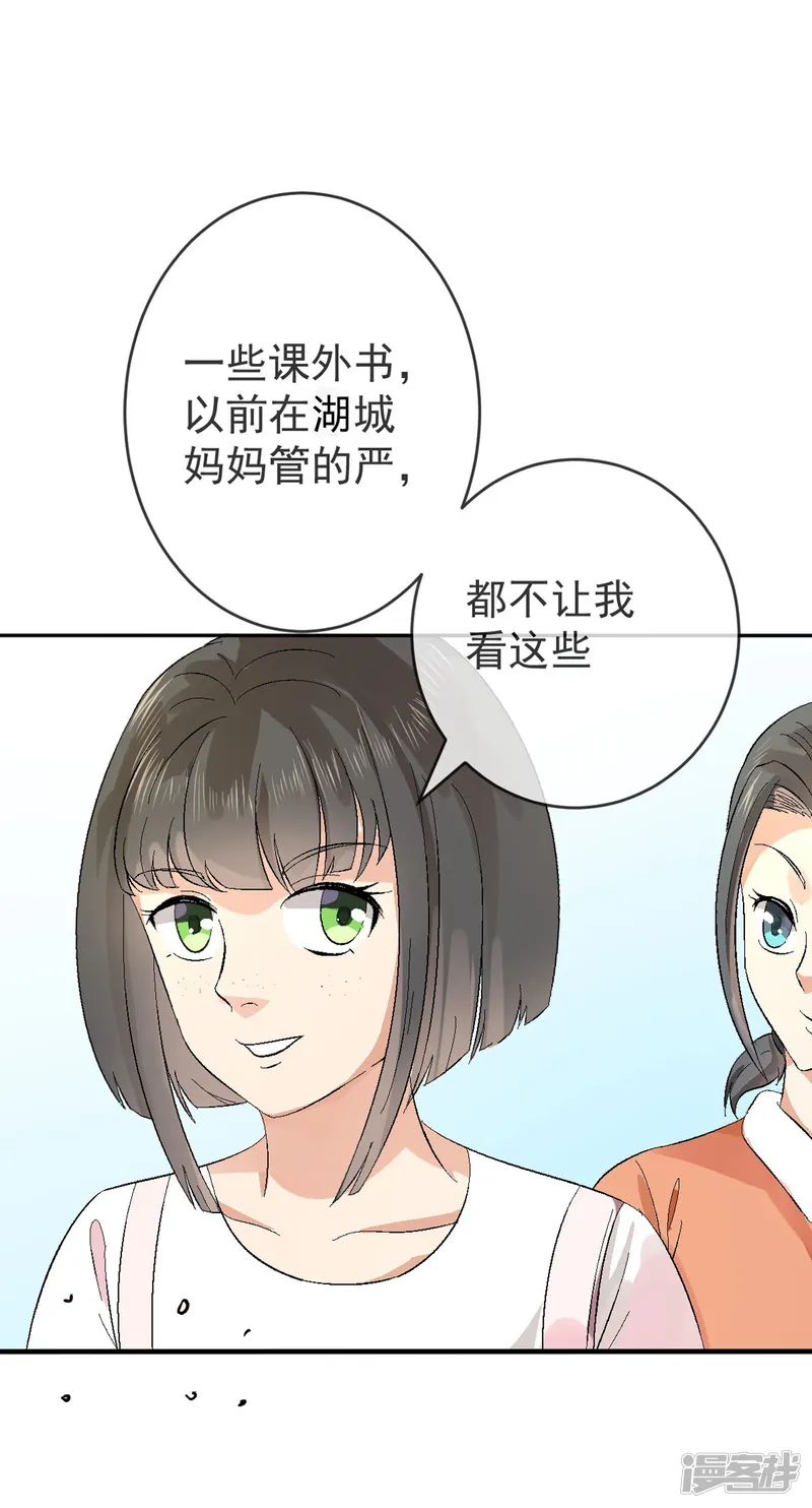 嘘，我喜欢你-第5话 天降正义-第36页