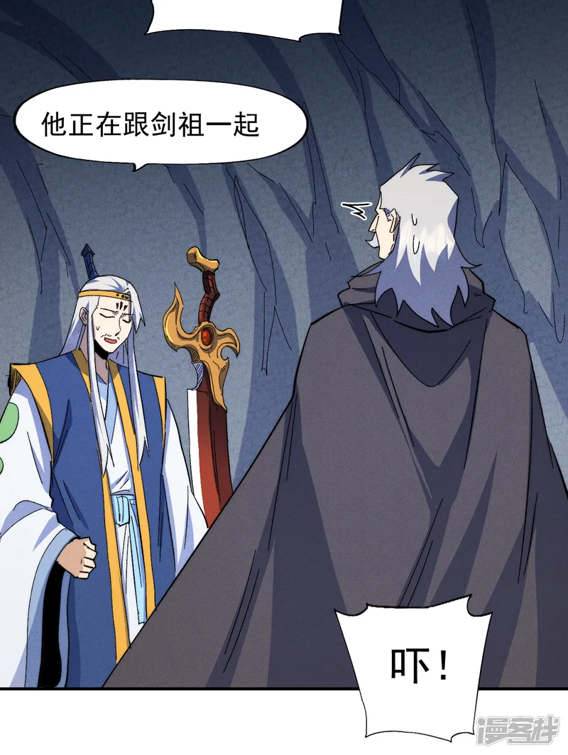 史上最强男主角-第134话 天降正义-第5页