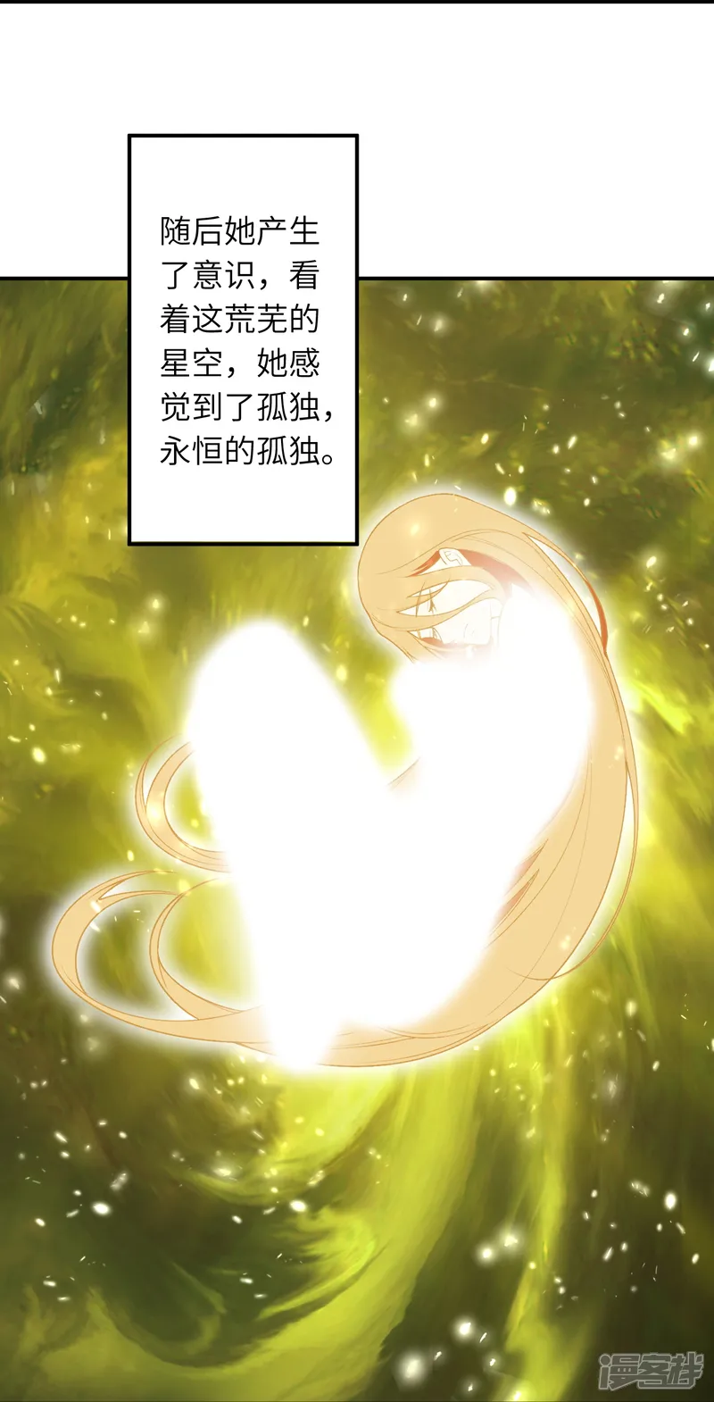 逆天邪神-第543话 神话时代-第39页