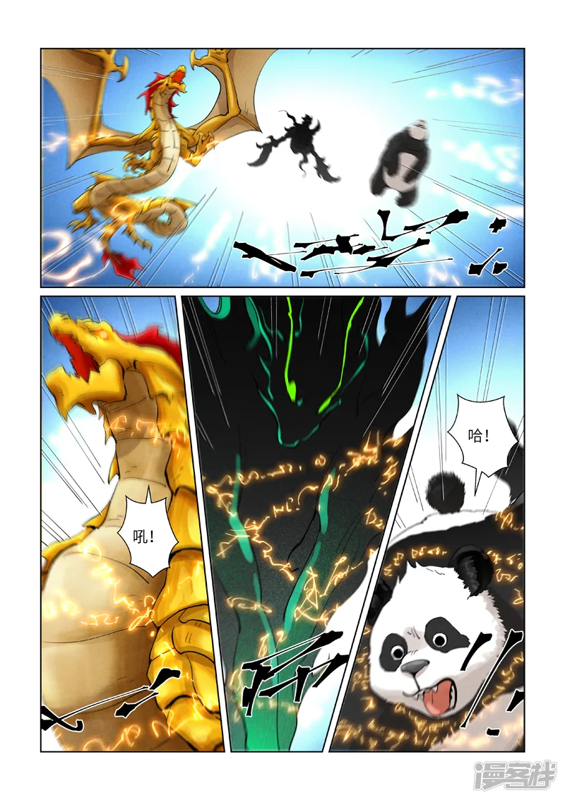 妖神记-第394话2 离火圣子-第8页