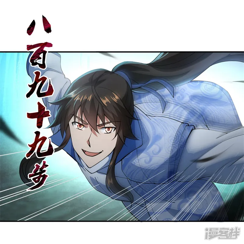 绝世战魂-第82话 接连打脸-第26页