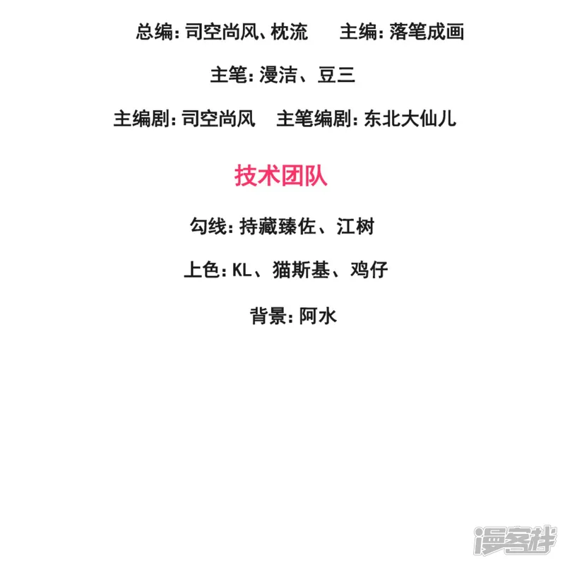 镇国主宰-第221话 养蛊方式，决出胜者-第3页