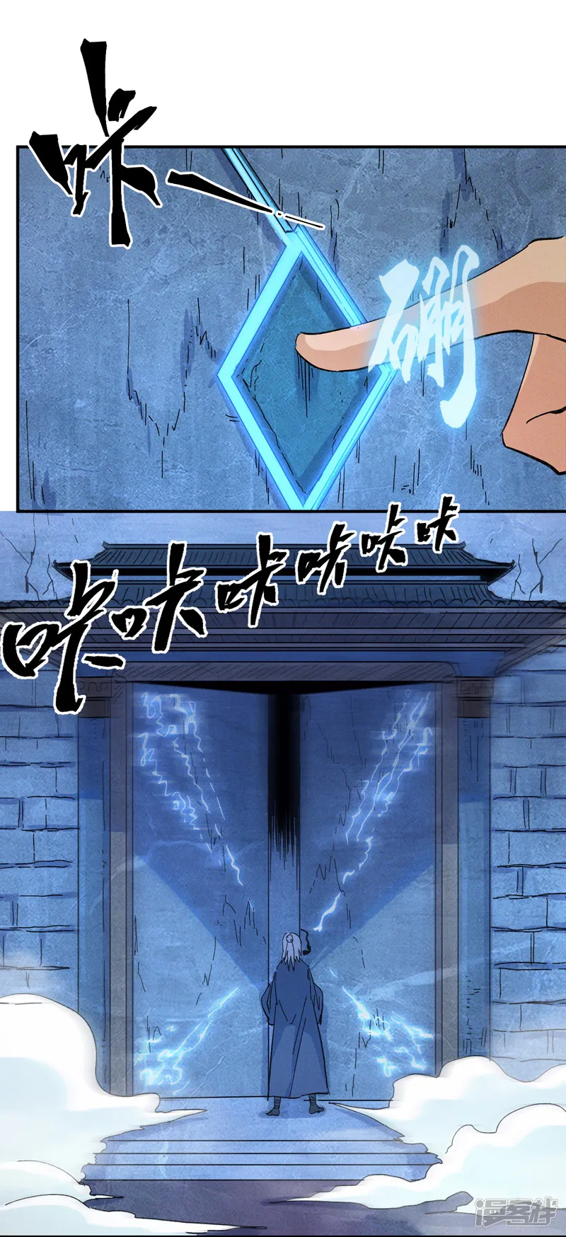 史上最强男主角-第39话 让让，挂来了-第16页