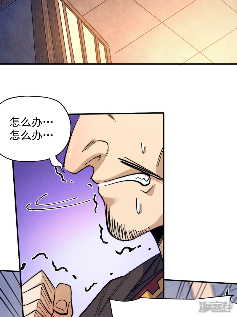 史上最强男主角-第66话 &ldquo;打扫庭院&rdquo;-第3页