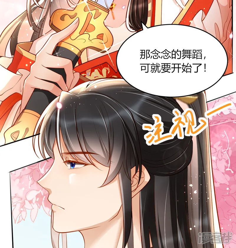 女阎罗的任务指南-第13话 踏上舞台-第46页
