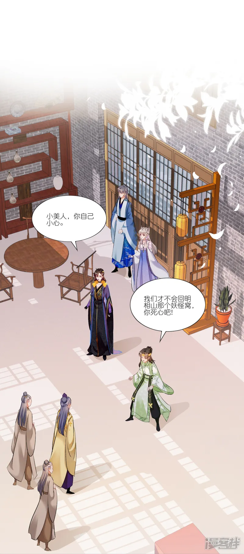 师哥们太宠我了怎么办-第36话 对你坦白-第3页