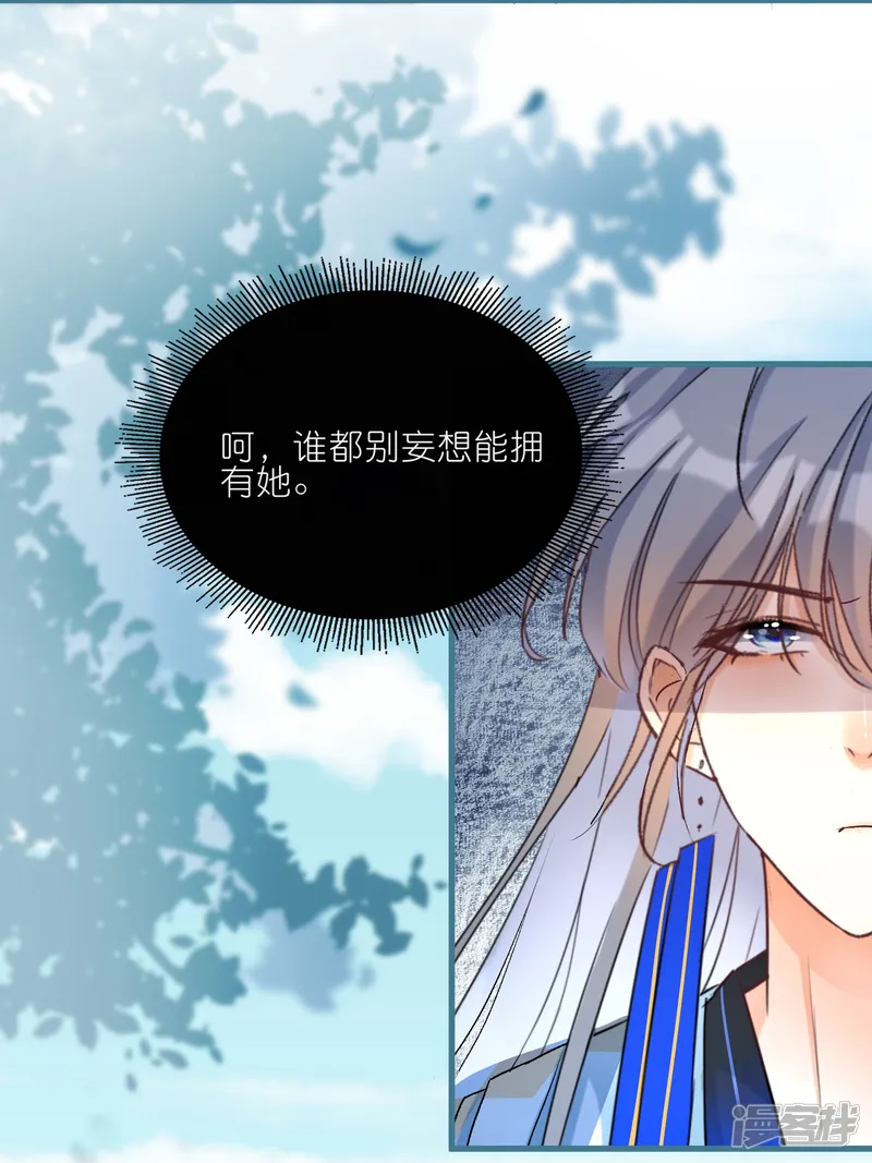 师哥们太宠我了怎么办-第34话 谁都不能肖想她-第19页