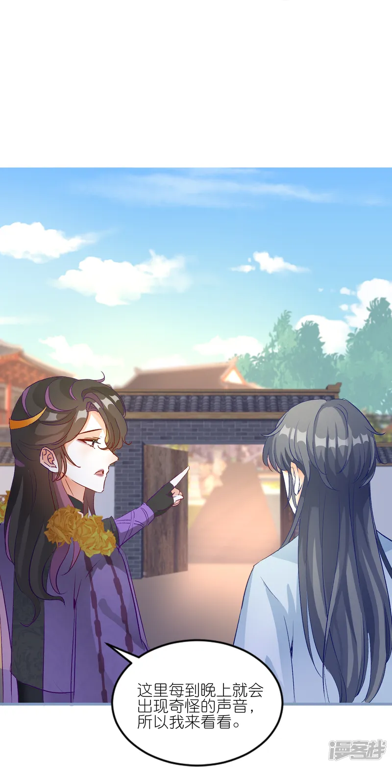 师哥们太宠我了怎么办-第45话 明枪易躲暗箭难防-第22页