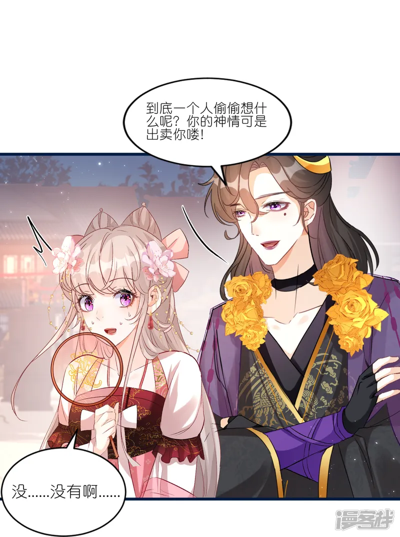 师哥们太宠我了怎么办-第40话 渐进的心跳-第34页