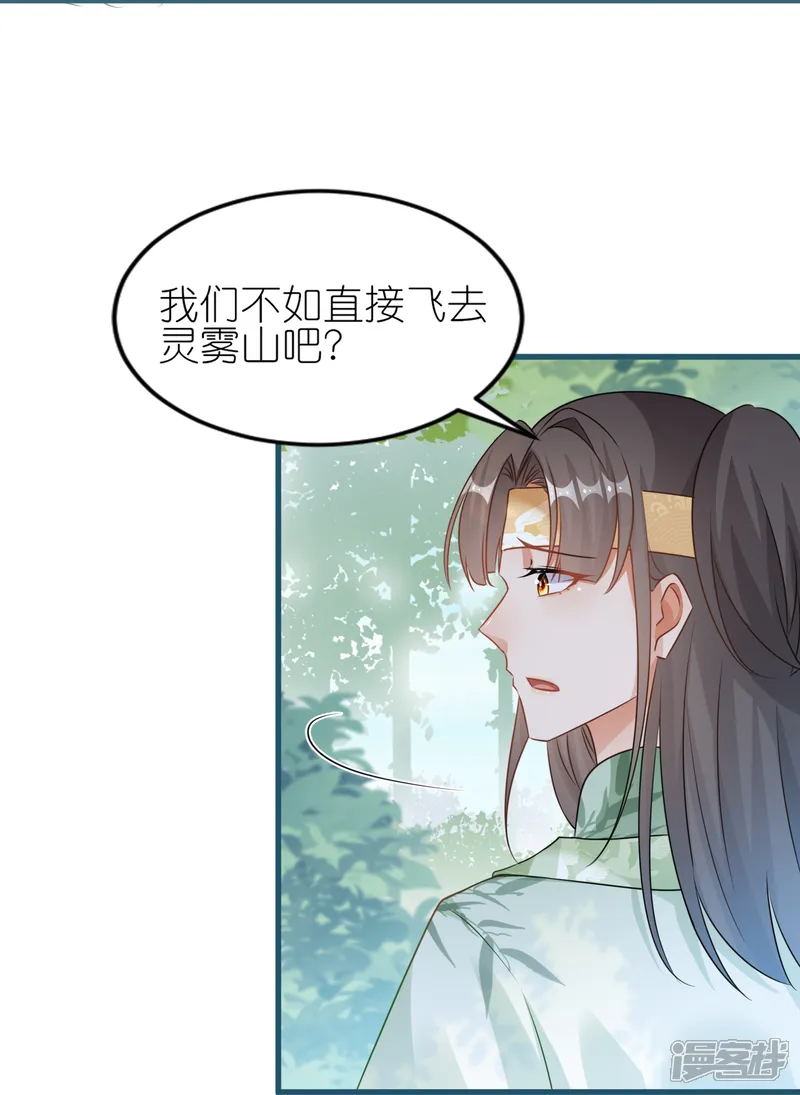 师哥们太宠我了怎么办-第59话 抢亲现场-第4页