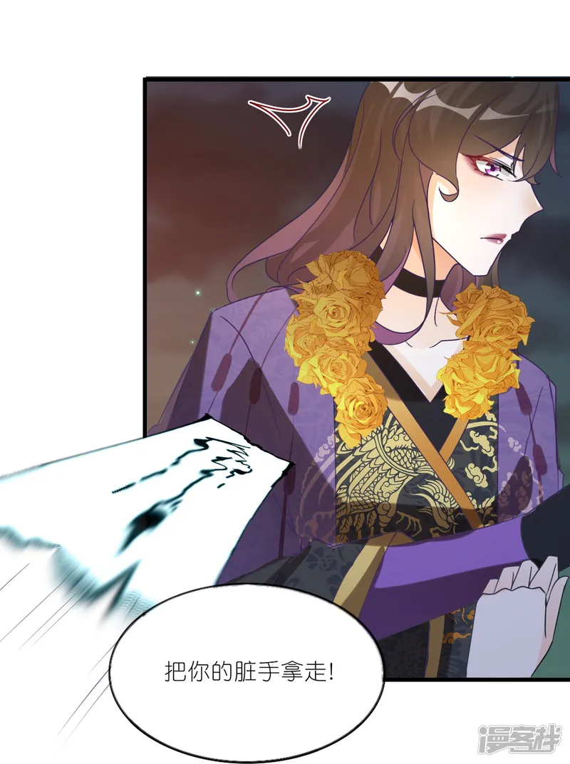 师哥们太宠我了怎么办-第53话 修罗场-第7页
