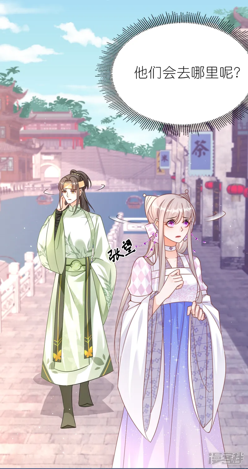 师哥们太宠我了怎么办-第54话 意外失踪-第20页