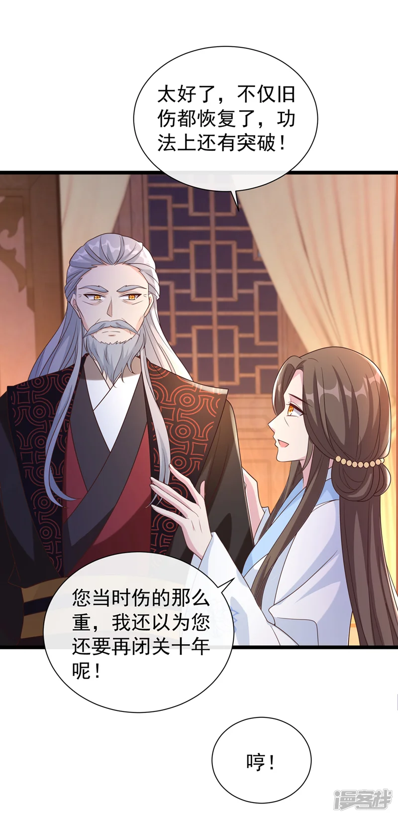 兽黑狂妃-第201话 你有资格去找她吗-第11页