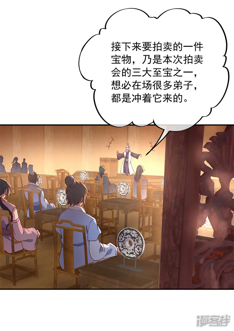 绝世战魂-第103话 三瓣金莲-第9页