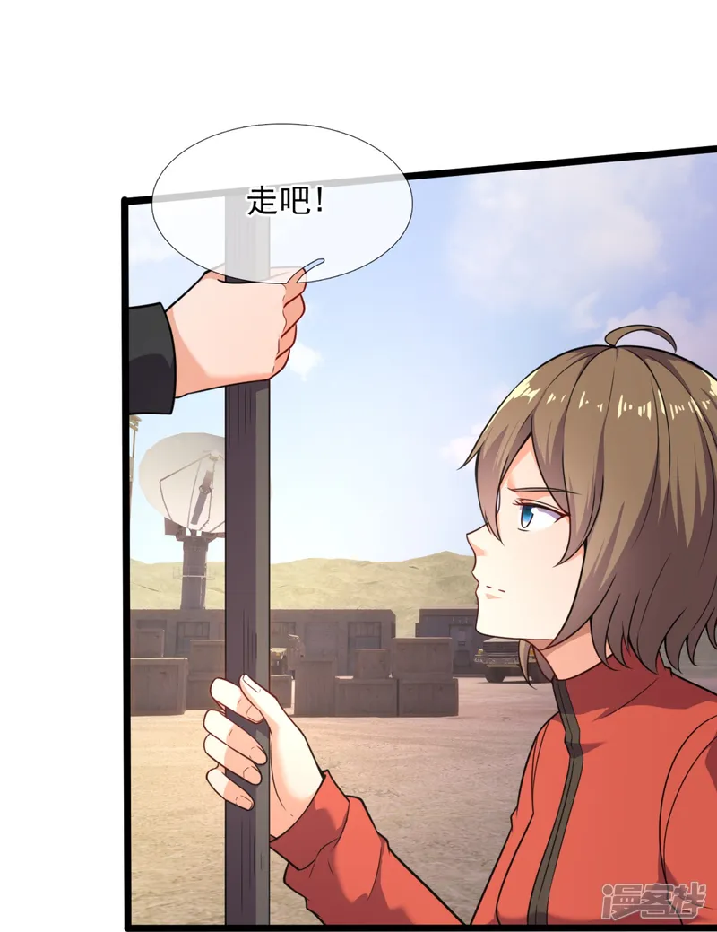 镇国主宰-第205话 隐煞门-第13页