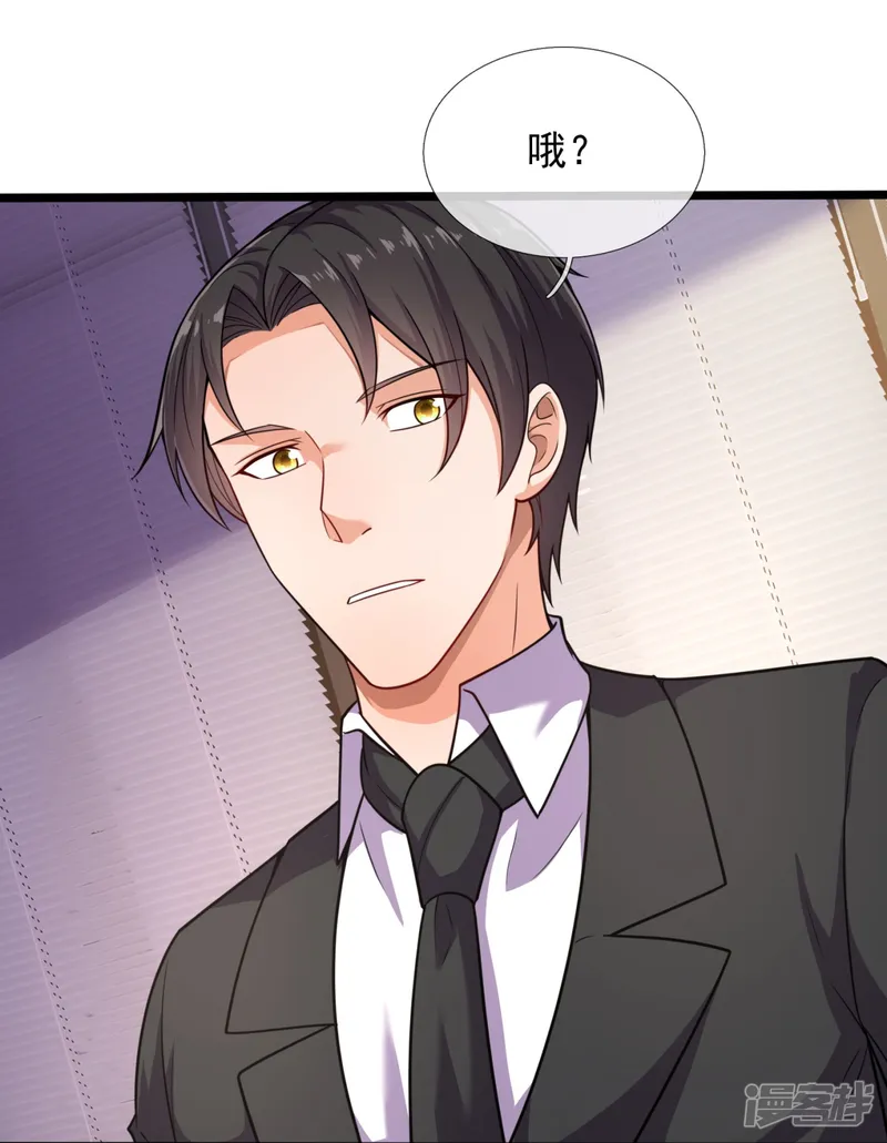 镇国主宰-第205话 隐煞门-第20页