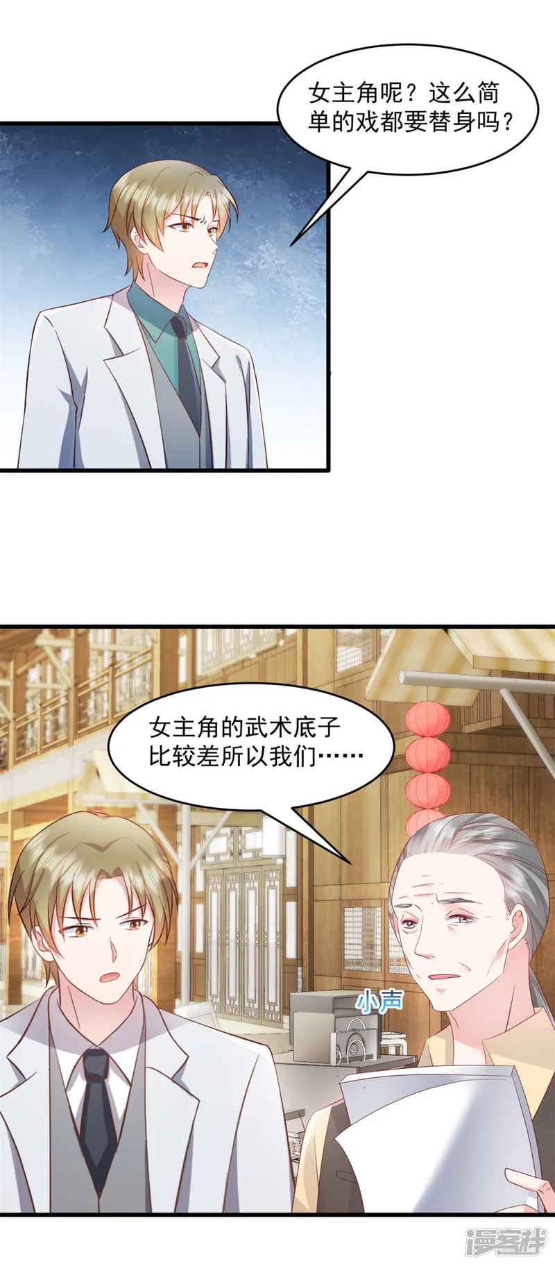 萌宝驾临：爹地妈咪超凶的-第54话 不能让他认出来-第2页