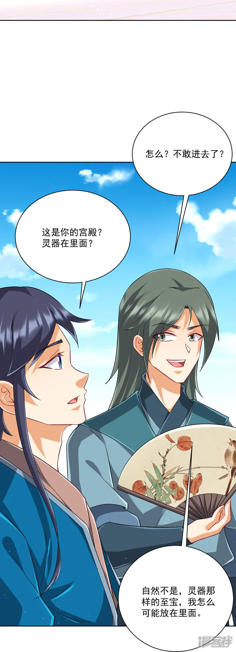 一等家丁-第314话 爷爷是圣师-第27页