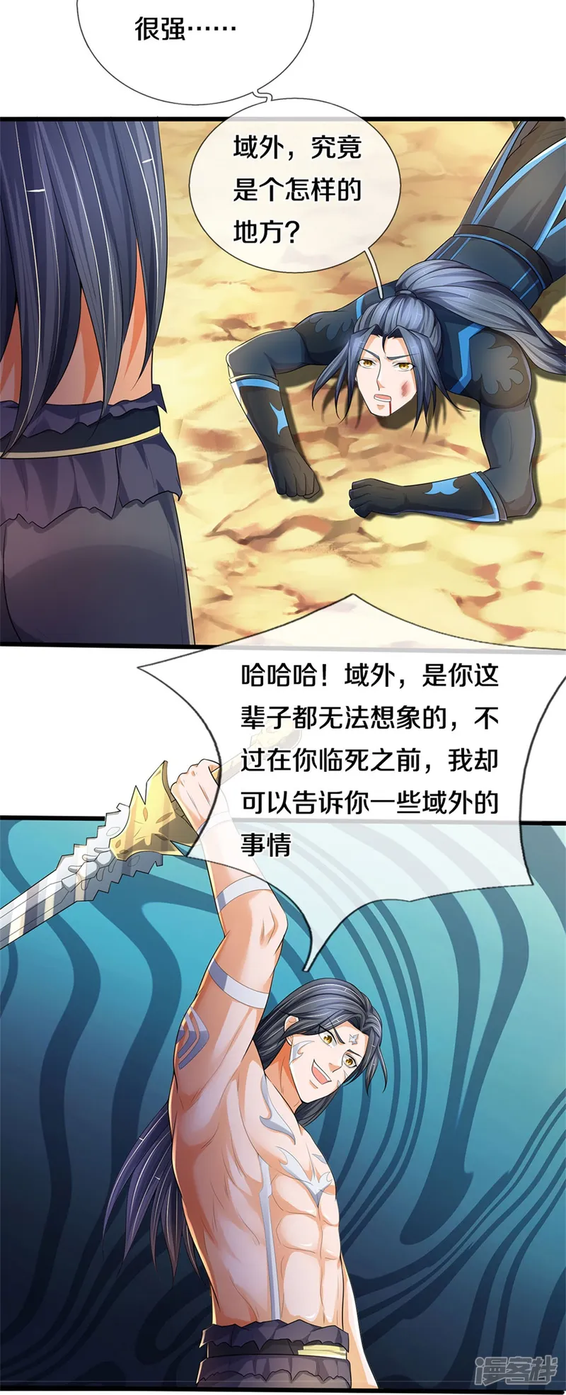 神武天尊-第516话 域外，强者生存-第15页