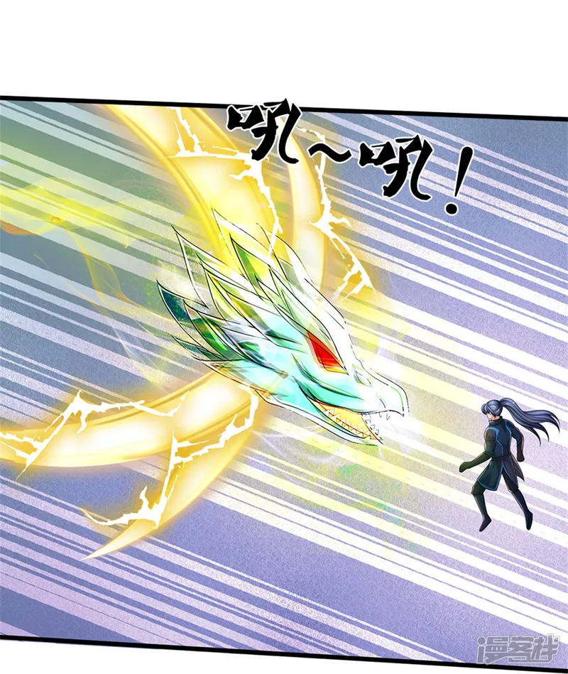 神武天尊-第515话 域外力量，恐怖如斯-第30页