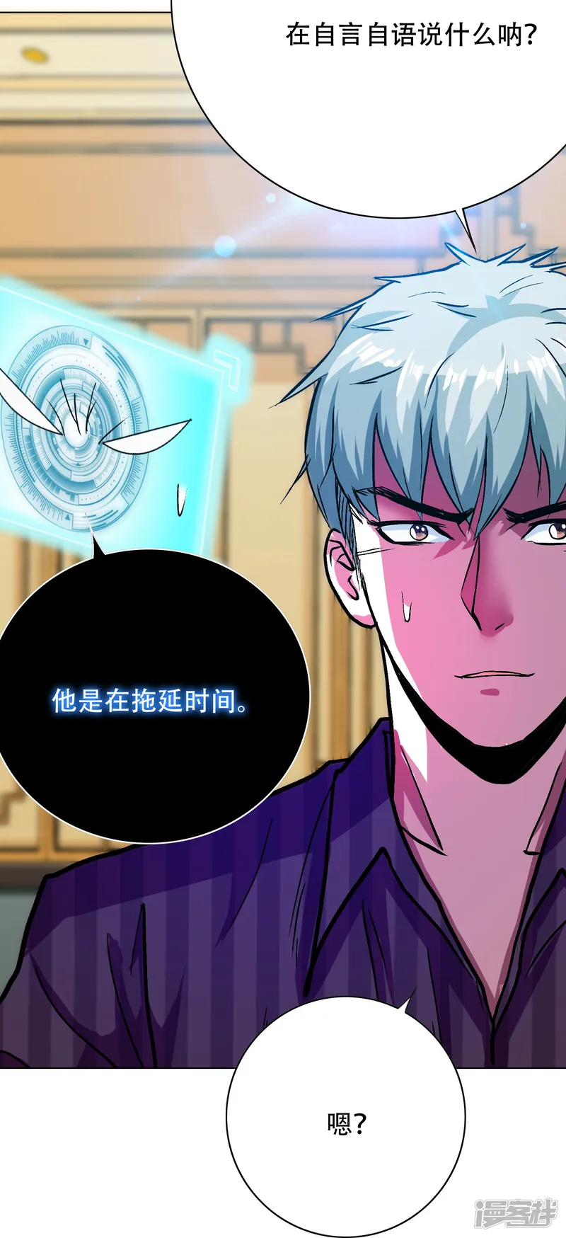 最强系统仙尊-第79话 毕竟虎毒不食子-第7页