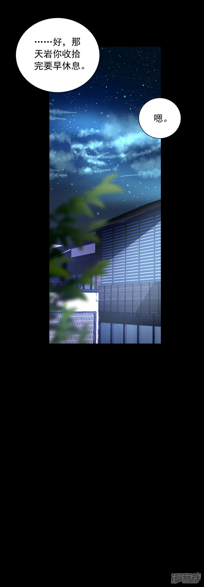 落难千金的逆袭-第115话 萧琳娜，我回来了！-第5页