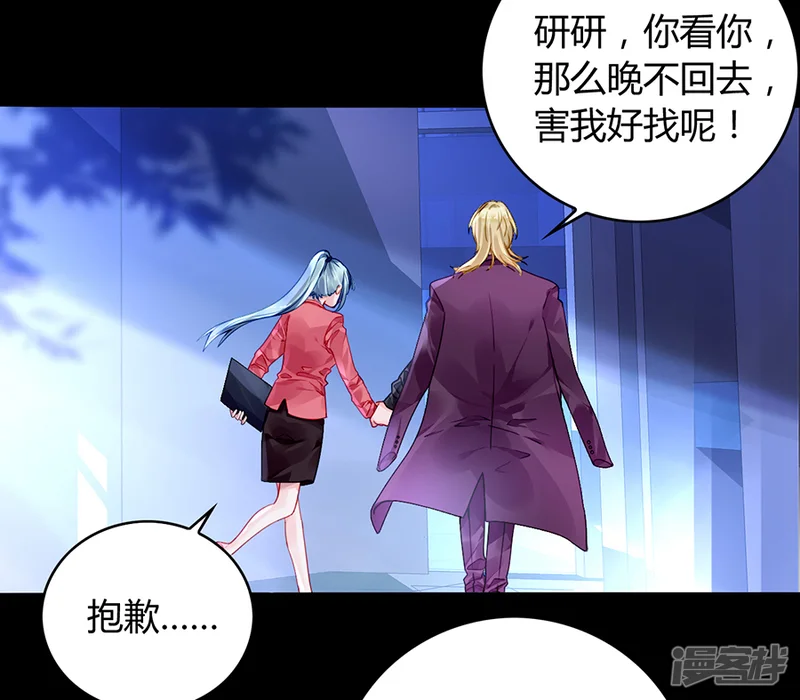 落难千金的逆袭-第81话 我不要！-第14页