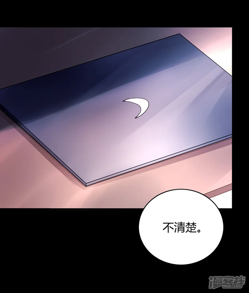 落难千金的逆袭-第83话 我讨厌奶妈-第17页