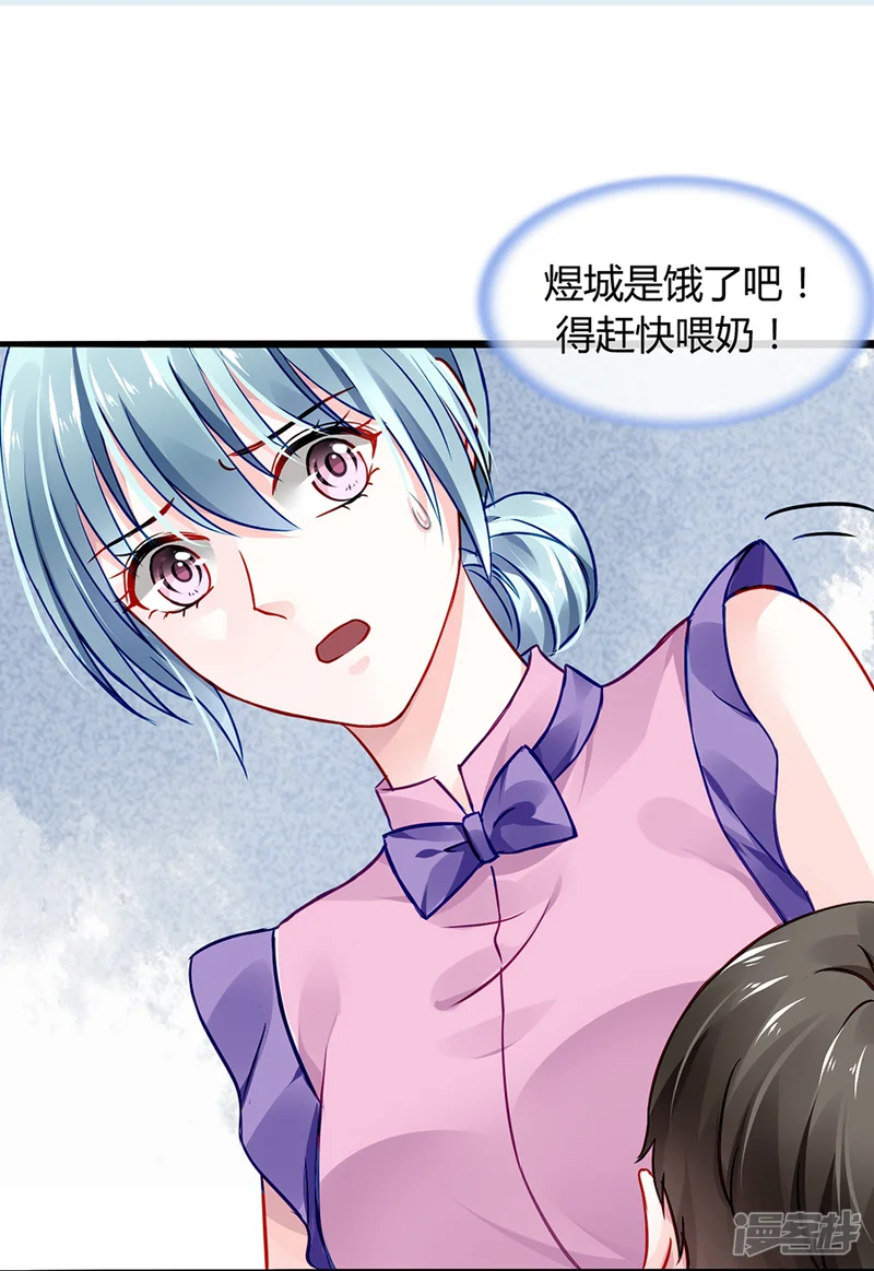 落难千金的逆袭-第50话 特别服务？-第18页