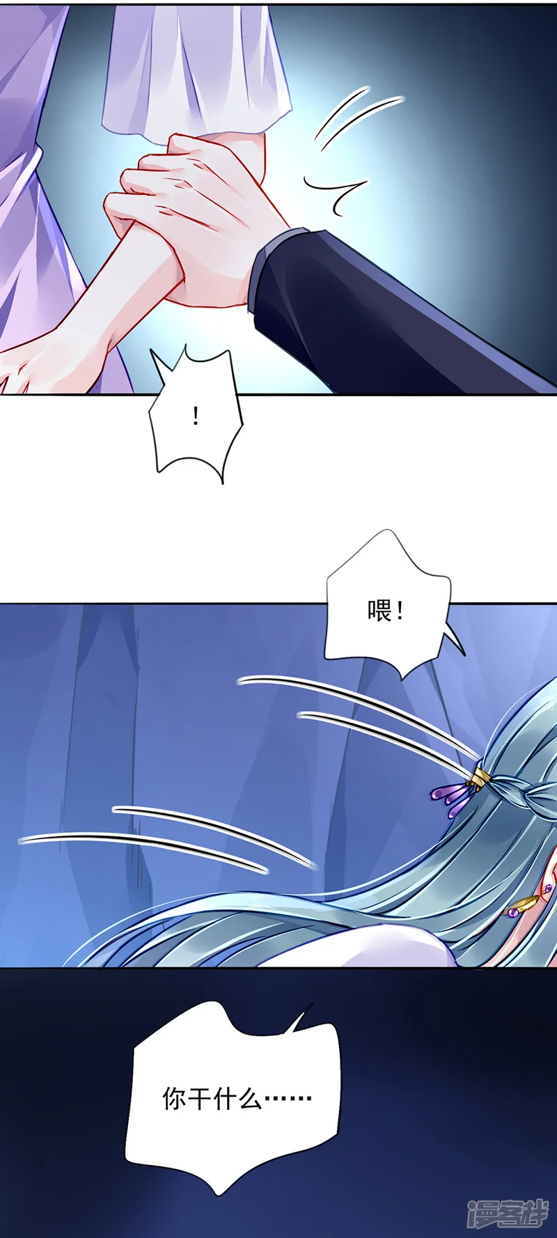 落难千金的逆袭-第159话 摔倒-第8页