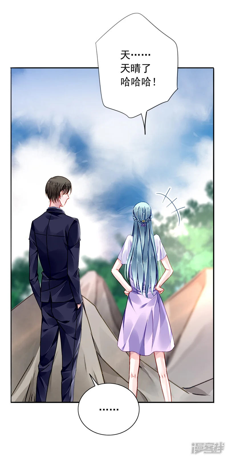 落难千金的逆袭-第159话 摔倒-第19页