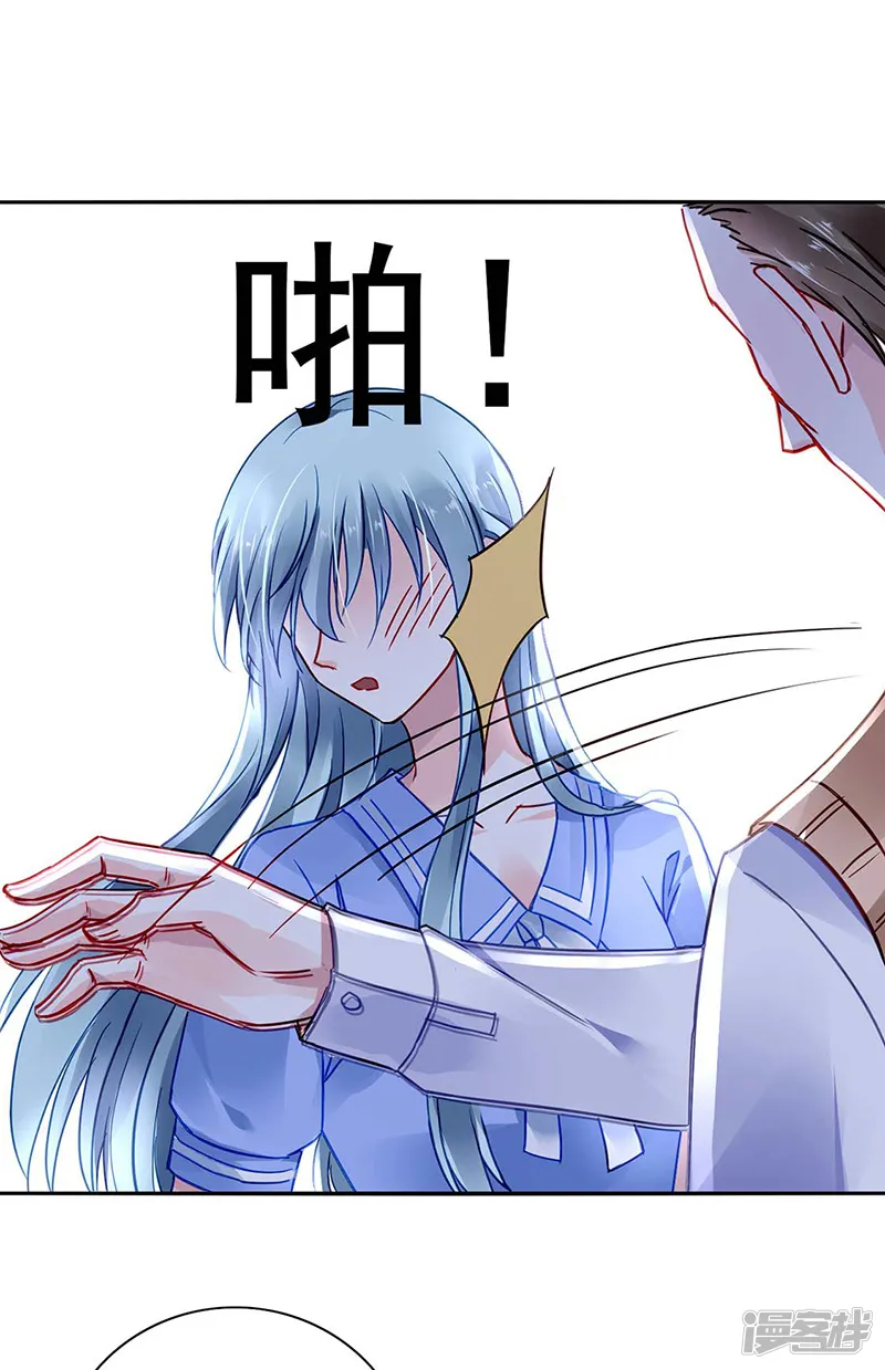 落难千金的逆袭-第246话 滚出我们家！-第13页