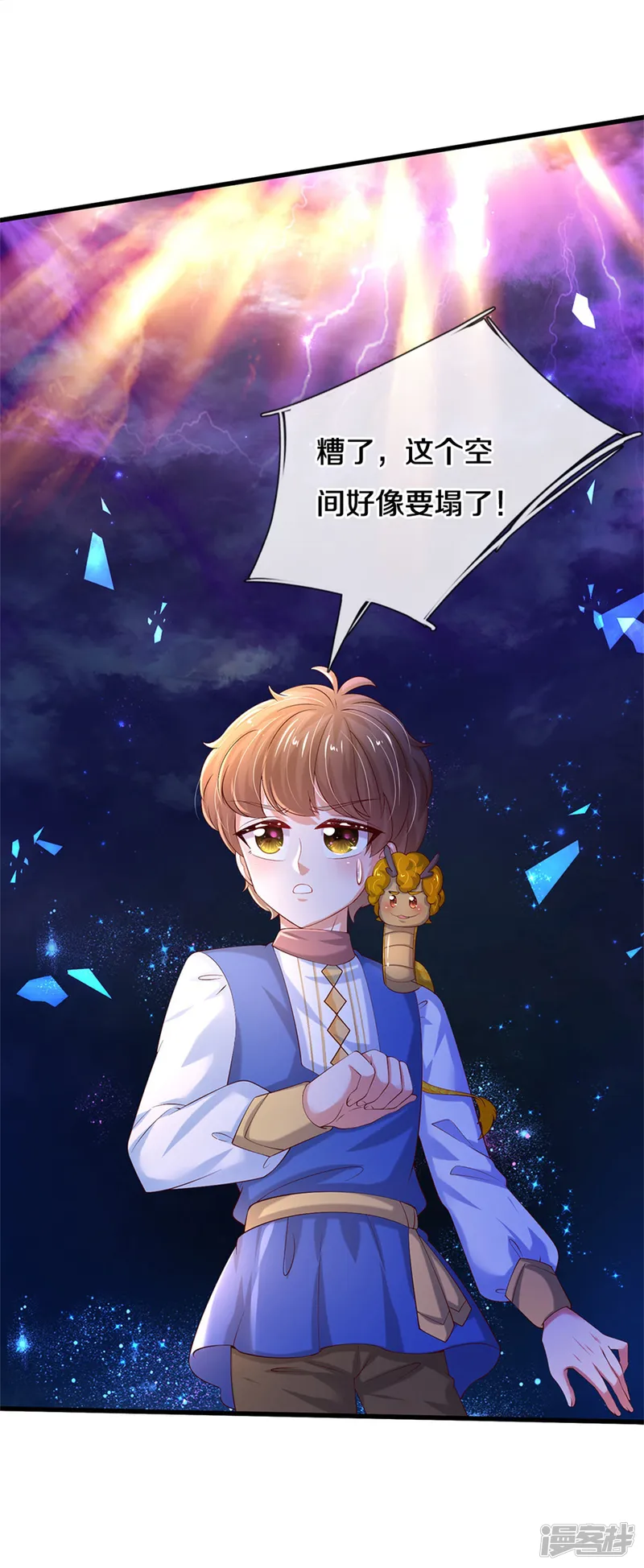 某天成为王的女儿-第505话 暴力开门-第36页