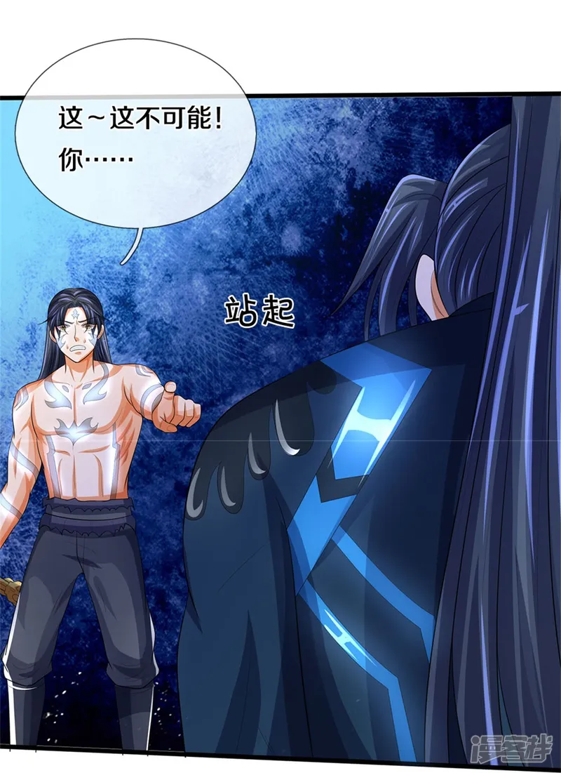 神武天尊-第517话 人族，受死吧！-第13页