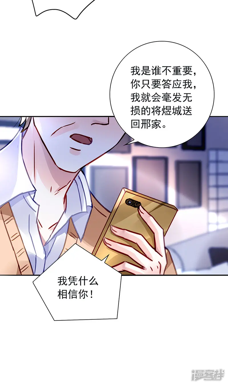 落难千金的逆袭-第209话 亲自下厨-第3页