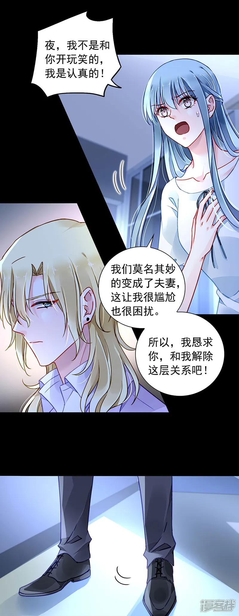 落难千金的逆袭-第217话 我改变主意了-第4页