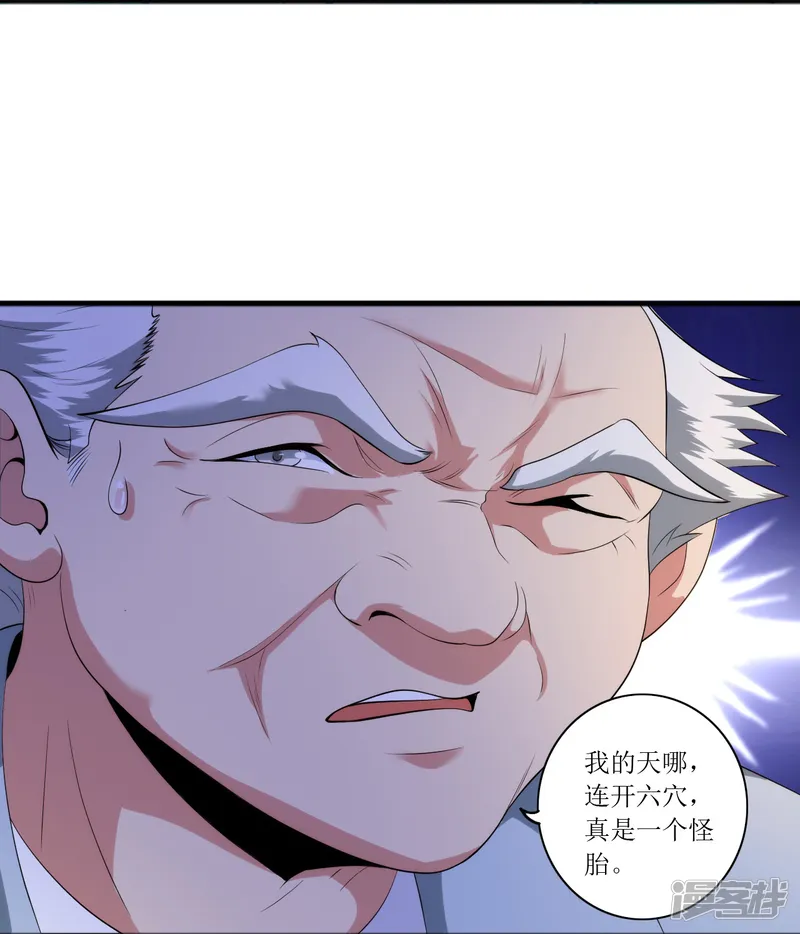 医等狂兵-第239话 日常被挨打-第14页