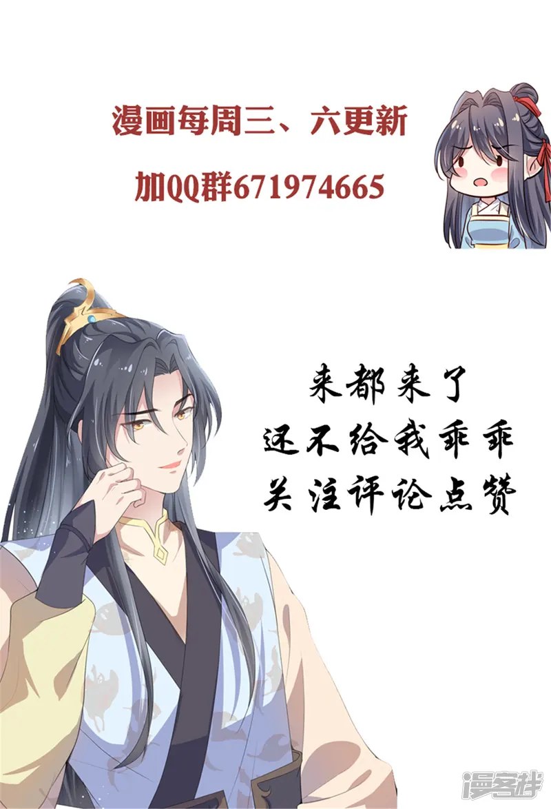 绝色女医：太子你就从了我-第106话 接近皇帝-第23页