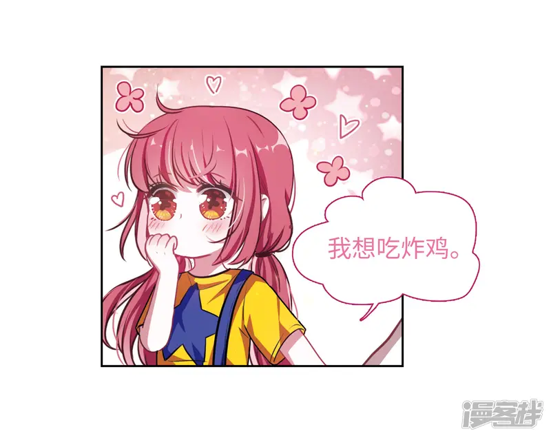 地狱告白诗-第20话 黑暗森林2-第15页