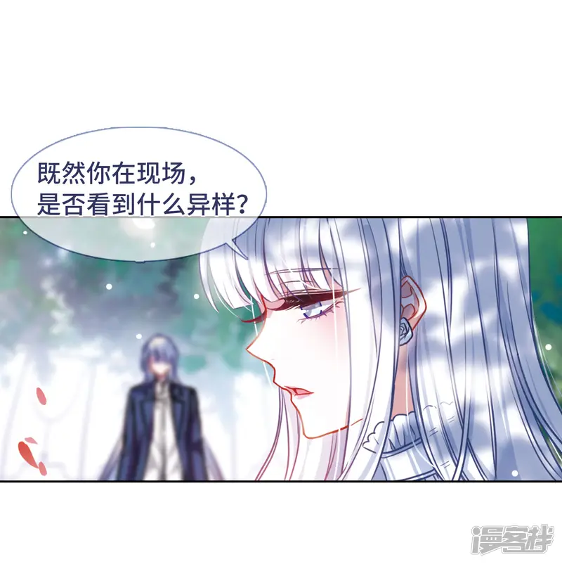 地狱告白诗-第18话 余波3-第17页