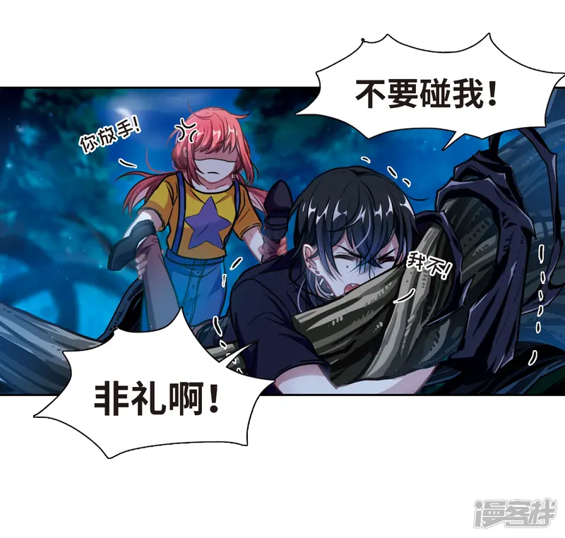 地狱告白诗-第21话 黑暗森林3-第28页