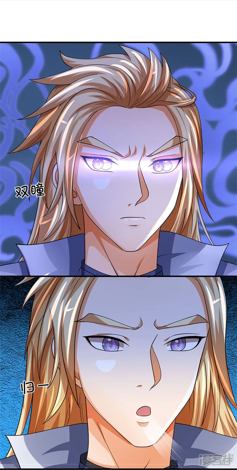 神武天尊-第504话 日子就快到了-第14页