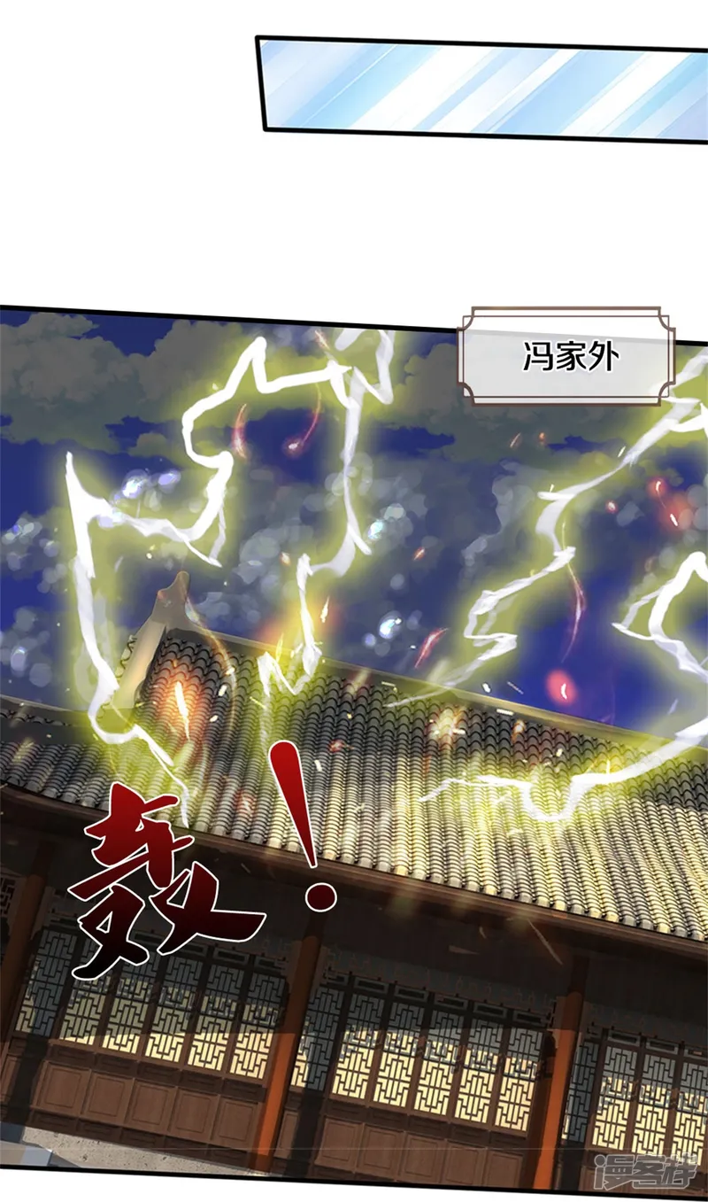 神武天尊-第505话 重塑至尊命格-第41页