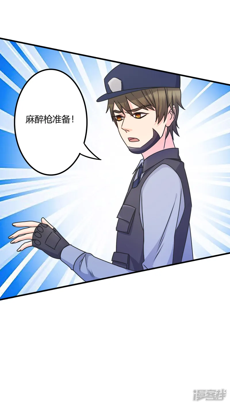 圣医重生计划-第108话-第8页