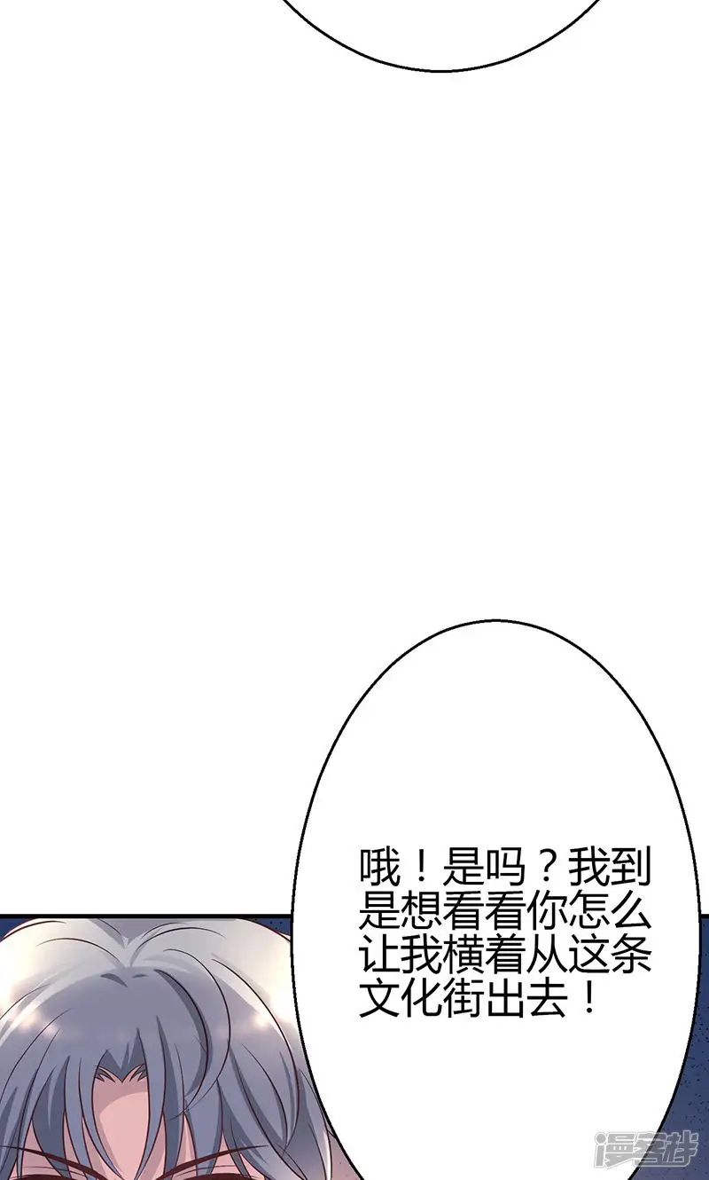 圣医重生计划-第11话-第69页