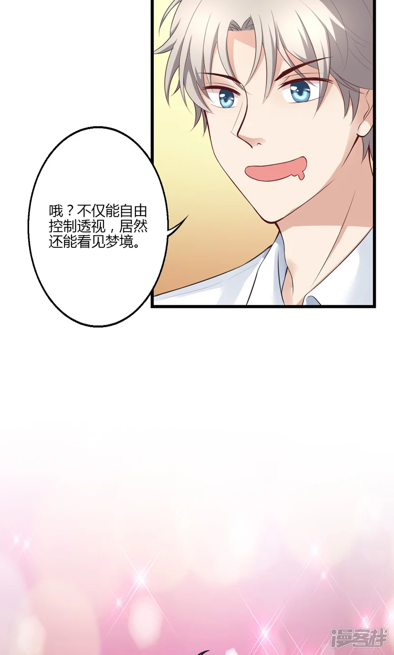 圣医重生计划-第15话-第20页