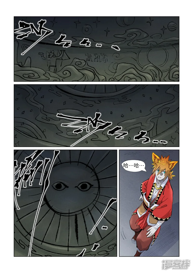 妖神记-第395话1 灵空壁-第7页